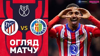 Атлетіко – Хетафе. Кубок Іспанії, 1/4 фіналу / Огляд матчу
