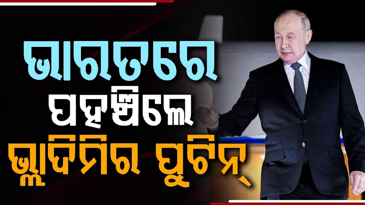 Russian President Vladimir Putin Arrives In India For 18th BRICS Summit | Argus News