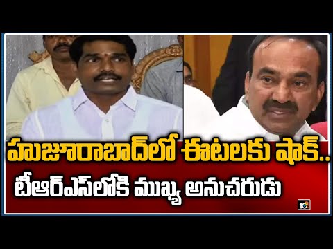 Eatala Rajender main follower joins TRS Eatala Rajender main follower joins TRS