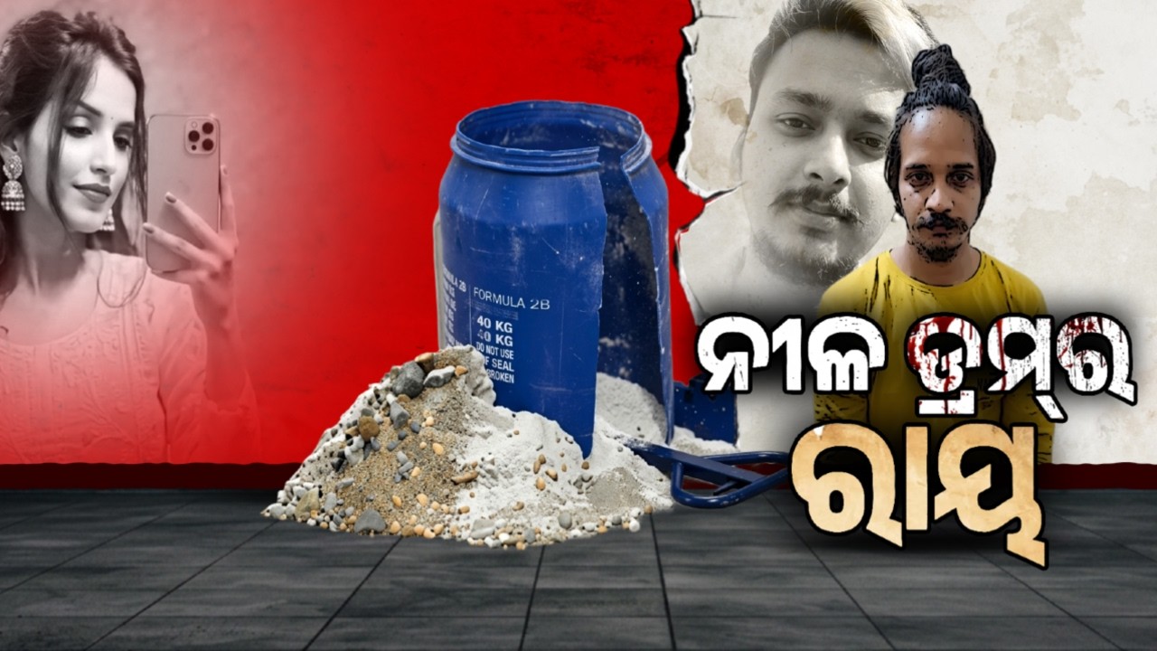 🔴Argus Special Live | ନୀଳ ଡ୍ରମର ରାୟ | Blue Drum Murder Case Verdict | Argus News