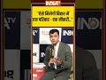 Bihar Election 2025: ऐसे मिलेगी बिहार में एक परिवार - एक नौकरी | CPI-ML विधायक Ajit Kushwaha #shorts