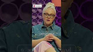 В чем суть женского форума? #женскийфорум #беляев #84 #щербакова #борисова #mediumquality