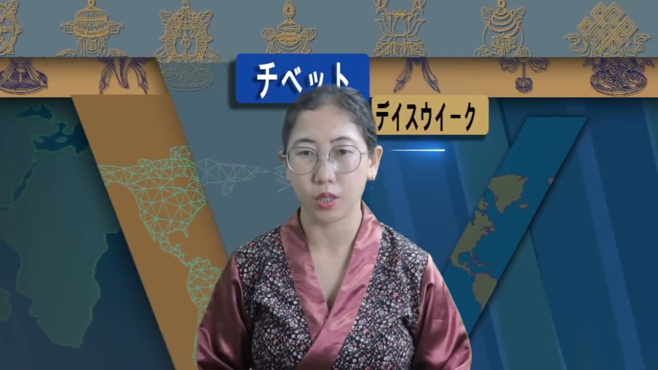 チベット・デイス・ウイーク 2025.07.25