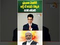 ప్రధాని మోదీకి బర్త్ డే విషెస్ చెప్పిన కరణ్ జోహార్ #pmmodi #birthdaywishes #karanjohar #shorts  - 00:26 min - News - Video