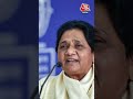 Mayawati ने क्यों किया गेस्ट हाउस कांड का जिक्र? #shorts #shortsvideo #viralvideo  - 00:57 min - News - Video
