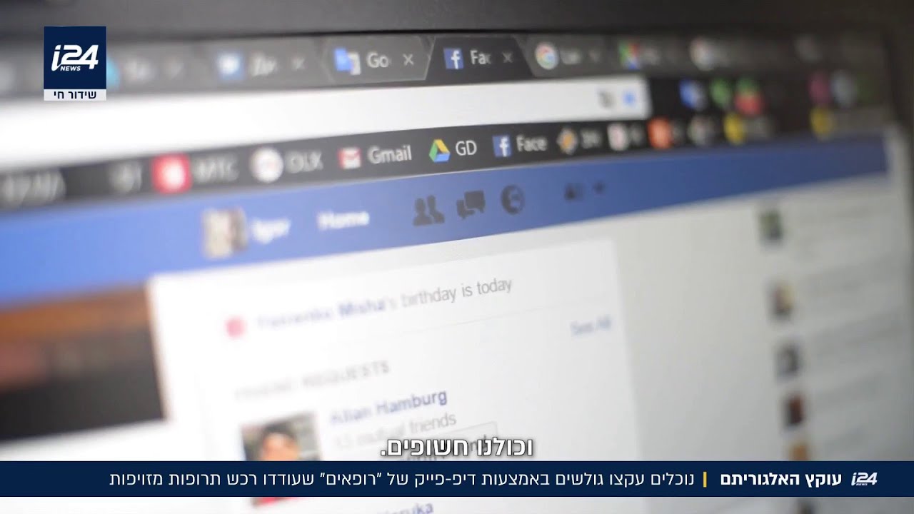 עוקץ האלגוריתם בפייסבוק: נוכלים התחזו לרופאים עם המלצות על תרופות מזויפות