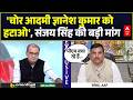 Sandeep Chaudhary: Sanjay Singh की बड़ी मांग | CJP Protest | Gyanesh Kumar | SIR | EC | Breaking