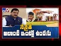 Sujana Chowdhary on politics over Chandrababu's rented house