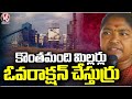 Minister Seethakka Fire On Rice Millers Over Paddy Purchase |  V6 News