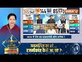 2024 Loksabha Election Latest Opinion Poll LIVE: मोदी का 400+ का टारगेट सेट, राहुल क्या करेंगे ?  - 00:00 min - News - Video