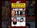 Syed Suhail | Bharat Ki Baat Batata Hoon | ‘तौकीर 2-3 दिनों से जाम की बात कर रहे थे’ #shorts #yogi