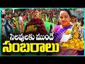 Grand Bathukamma Celebrations In Ambedkar College | V6 Teenmaar