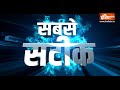 Loksabha Exit Poll 2024 : नतीजों से पहले नतीजे...इंडिया टीवी EXIT POLL, कल शाम 5 बजे से...| India TV