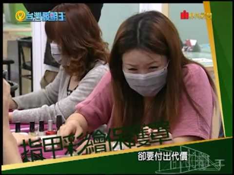 指甲彩繪保護罩--台灣發明王 Nail painting protective cover