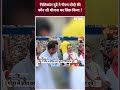 निशिकांत दुबे ने पीएम मोदी की कौन सी योजना का जिक्र किया? #loksabhaelection2024 #nishikantdubey  - 00:59 min - News - Video