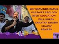 Kamal Haasan Controversy | BJP Demands Kamal Haasans Apology Over Sanatan Dharm Remark