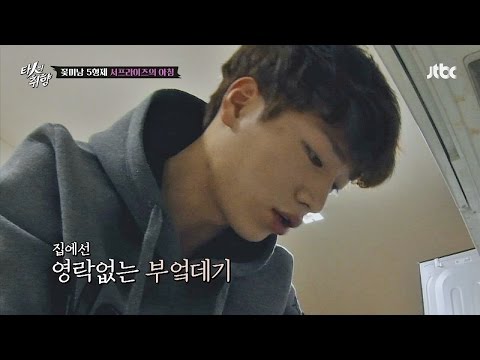 서강준, 밖에선 꽃미남 배우 집에선 부엌데기!? 타인의 취향 4회