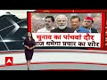 Lok Sabha Election: पांचवें चरण के लिए आज शाम थम जाएगा चुनावी प्रचार का शोर | ABP News |  - 07:36 min - News - Video