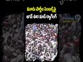 మూడు పార్టీల సింబల్స్ పై జగన్ ఊర మాస్ ర్యాగింగ్ | YS Jagan Punches On Janasena,TDP,BJP Symbols - 00:42 min - News - Video