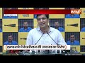 Saurabh Bhardwaj Press Conference: सौरव भारद्वाज का बहुत बड़ा खुलासा, हैरान हो जाएंगे आप? | BJP  - 01:32 min - News - Video