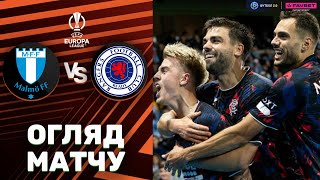 Мальме – Рейнджерс. Ліга Європи, 1-й тур / Огляд матчу