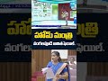 హోమ్ మంత్రి వంగలపూడి అనిత ఫెయిల్ | #anchoreshwar #homeministeranitha #shorts #short #sakshitv