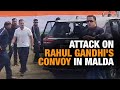 Attack on Rahul Gandhis Convoy in Malda: Bharat Jodo Yatra Turns Violent | News9