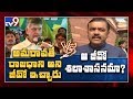 GVL vs Chandrababu over AP Capital issue