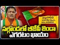 BJP Will Sure Win In Nalgonda MP Elections, Says BJP MP Candidate Saidireddy | Suryapet | V6 News