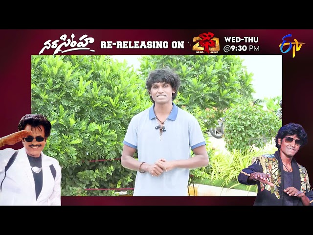 Dhee 20 | Manikanta | Narasimha Re-Releasing on Dhee 20 | Wed & Thur @ 9:30 PM only on #etv