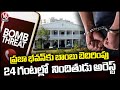 Accused Arrested Who Made Bomb Threat Call To Hyderabads  Praja Bhavan  | V6 News