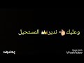 ana wnti wzman twil mp3