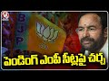 Kishan Reddy Participated In BJP Election Management Committee Meeting  Hyderabad | V6 News