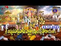 Sri Vishnusahasranama Stotra Akhanda Parayanam || Tirumala || 23-12-2023 || SVBC TTD