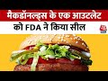 Maharashtra News: McDonalds पर FDA का बड़ा एक्शन, Cheese के नाम पर हो रहा था घालमेल | Mumbai News