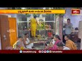 ధర్మపురిలో శంకర జయంతి వేడుకలు | Devotional News | Bhakthi TV