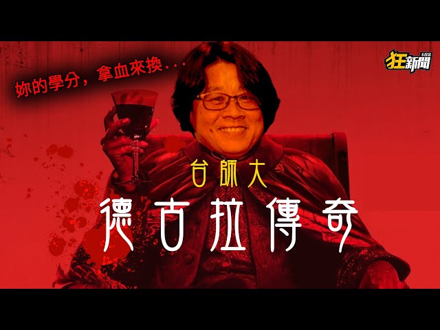 【0721】卡提諾狂新聞#476 喜歡看到血流成河嗎，教練？⚽🩸💉
