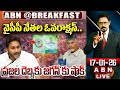 🔴LIVE: వైసీపీ నేతల ఓవరాక్షన్.. ప్రజల దెబ్బకు జగన్ కు షాక్ || YS Jagan Vs CM Chandrababu |  Pass Book
