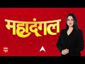 Bihar Seat Sharing BJP-JDU News LIVE: NDA ने कर दिया सीट बंटवारा!, नीतीश 105, तेजस्वी हैरान!  - 00:00 min - News - Video