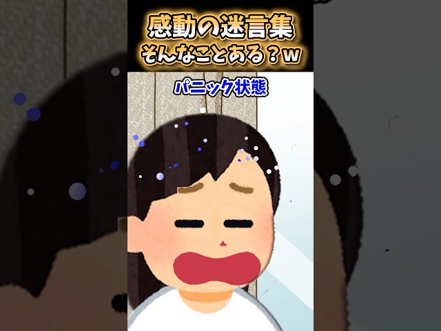 【2ch 感動】そんなことある？w#2ch