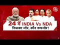 Halla Bol LIVE: NDA Vs INDIA में किसकी-कितनी तैयारी? | PM Modi | Rahul Gandhi | Anjana Om Kashyap  - 00:00 min - News - Video