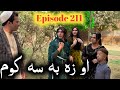 AO Za Ba Sa Kom ll Khpala Weena Drama Episode 211 By Charsadda Vines Director Sadiq Khan 2025 #trend