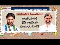 Rajahmundry Assembly Polls 2024 | రచ్చరేపుతున్నరాజమండ్రి అసెంబ్లీ స్థానం | Race Gurralu | 10TV  - 06:48 min - News - Video