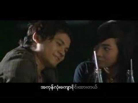 Myo Gyi - A Moment Back To Me (ျပန္လာခ်ိန္ေလး)