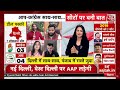 Congress-AAP Alliance In Delhi LIVE Updates: सीटों पर बनी बात, साथ आए आप-कांग्रेस | 2024 Elections  - 00:00 min - News - Video