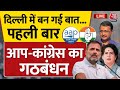 Congress-AAP Alliance In Delhi LIVE Updates: सीटों पर बनी बात, साथ आए आप-कांग्रेस | 2024 Elections