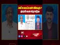 మోడీని బాబు ఏం అడగబోతున్నారు ? Prof Nageshwar Analysis On Chandrababus Delhi Tour | 99TV  - 01:00 min - News - Video