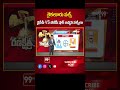 KAIKALURU Constituency | Dulam Nageshwarao VS Kamineni Srinivas | Ranakshetram | 99TV  - 01:00 min - News - Video