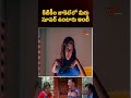 కిటికీల జాకెట్ లో మీరు సూపర్ ఉంటారు ఆంటీ #Comedy #funny #shorts #ytshorts #NavvulaTV