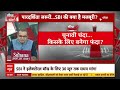 Sandeep Chaudhary LIVE: चुनावी चंदा...किसके लिए बनेगा फंदा? | SBI Electoral Bonds | ADR  - 50:45 min - News - Video